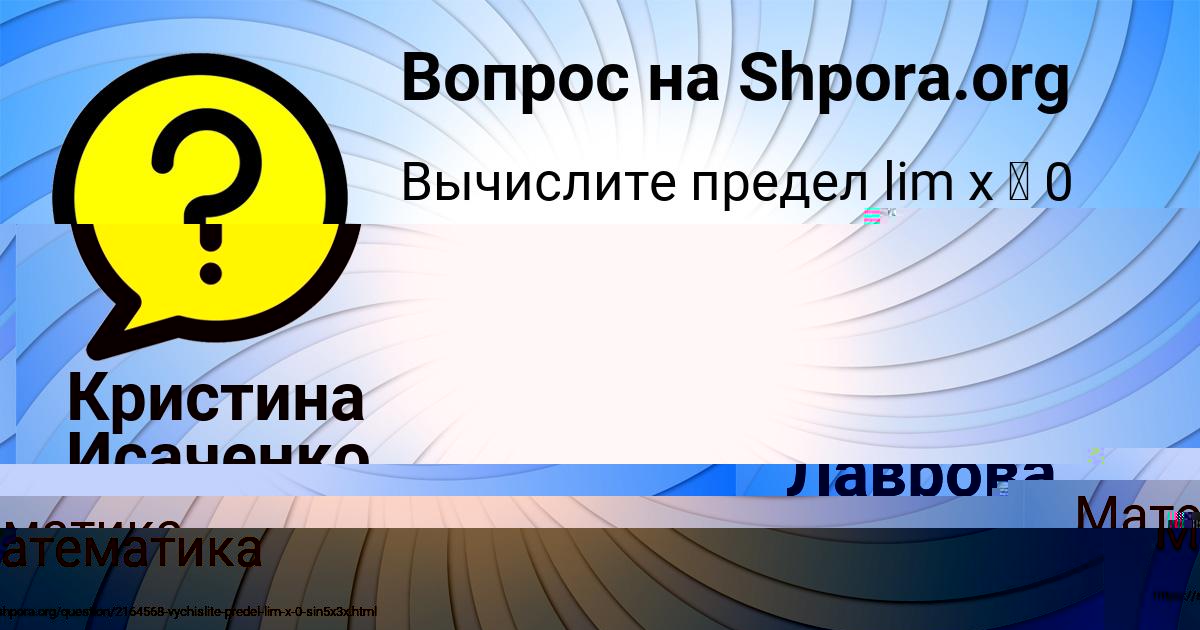 Картинка с текстом вопроса от пользователя Тахмина Лаврова