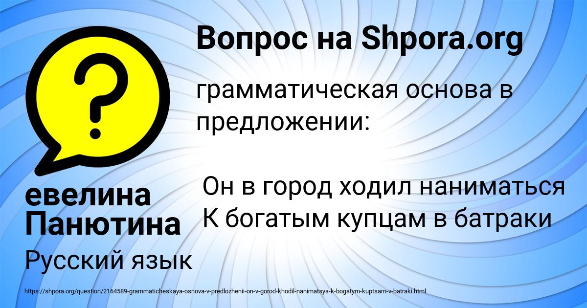 Картинка с текстом вопроса от пользователя евелина Панютина