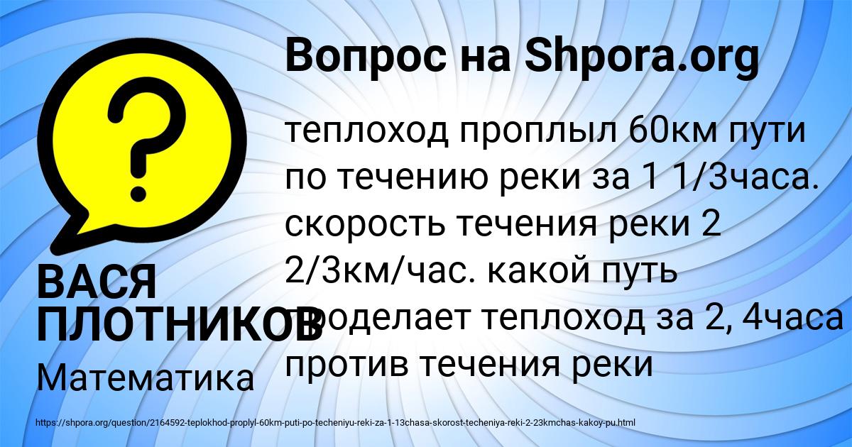 Картинка с текстом вопроса от пользователя ВАСЯ ПЛОТНИКОВ