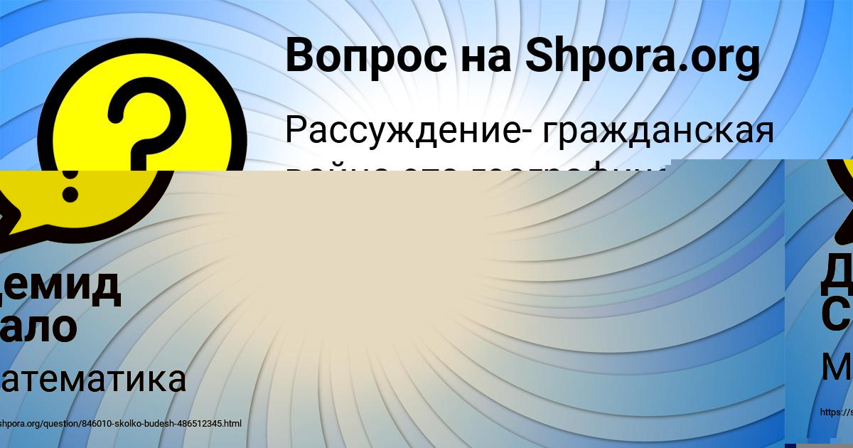 Картинка с текстом вопроса от пользователя Мадина Забаева