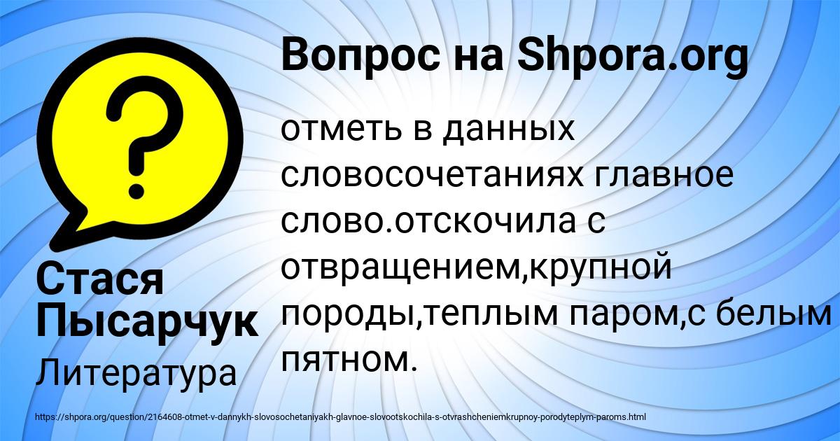 Картинка с текстом вопроса от пользователя Стася Пысарчук