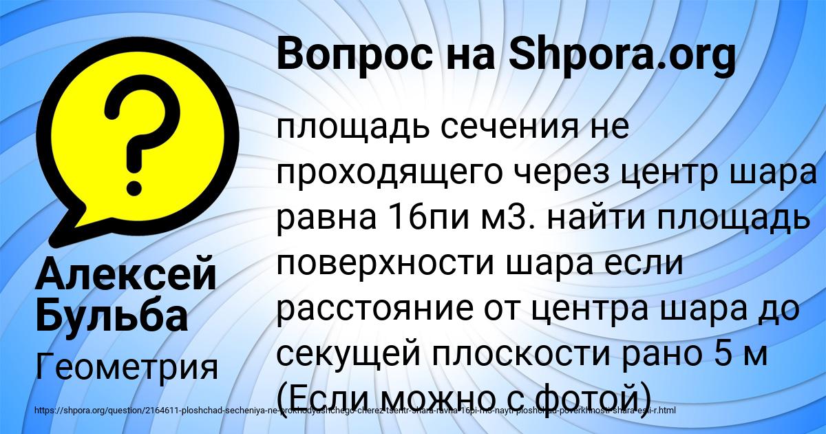 Картинка с текстом вопроса от пользователя Алексей Бульба