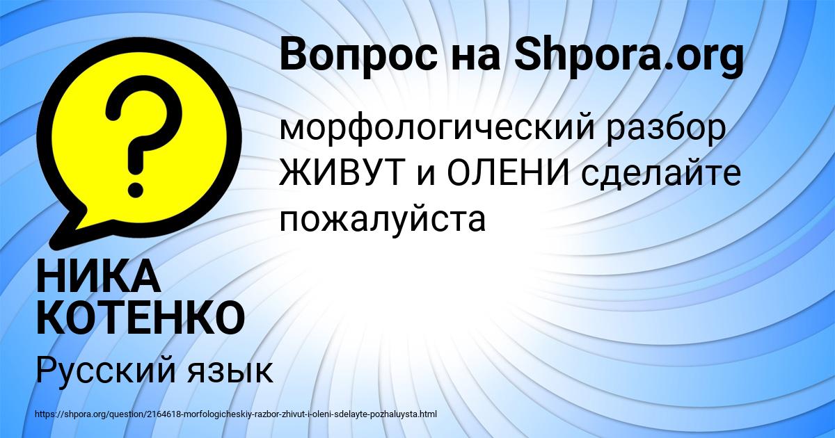 Картинка с текстом вопроса от пользователя НИКА КОТЕНКО