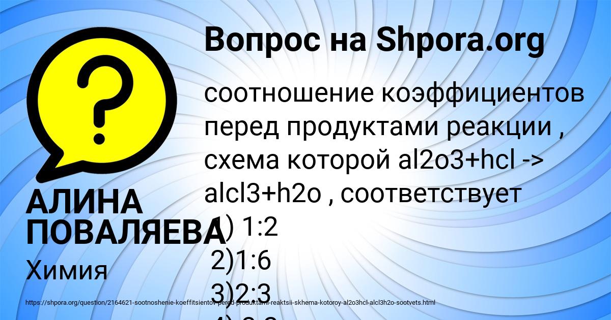 Картинка с текстом вопроса от пользователя АЛИНА ПОВАЛЯЕВА