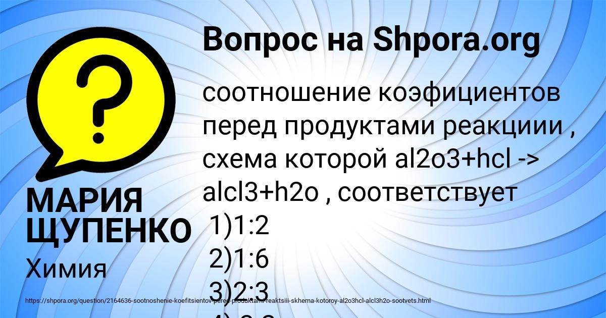 Картинка с текстом вопроса от пользователя МАРИЯ ЩУПЕНКО