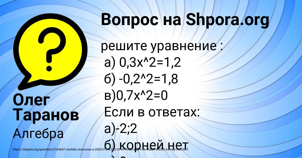 Картинка с текстом вопроса от пользователя Олег Таранов