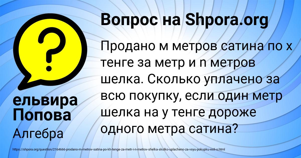 Картинка с текстом вопроса от пользователя ельвира Попова