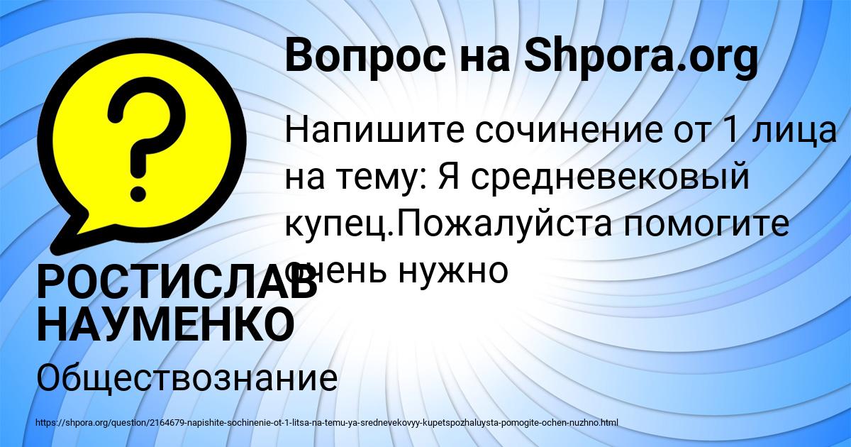 Картинка с текстом вопроса от пользователя РОСТИСЛАВ НАУМЕНКО