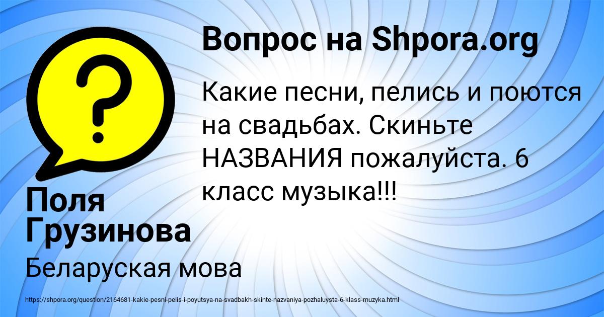 Картинка с текстом вопроса от пользователя Поля Грузинова