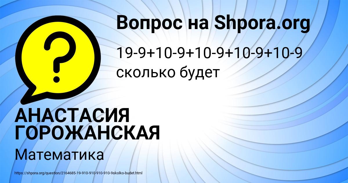 Картинка с текстом вопроса от пользователя АНАСТАСИЯ ГОРОЖАНСКАЯ