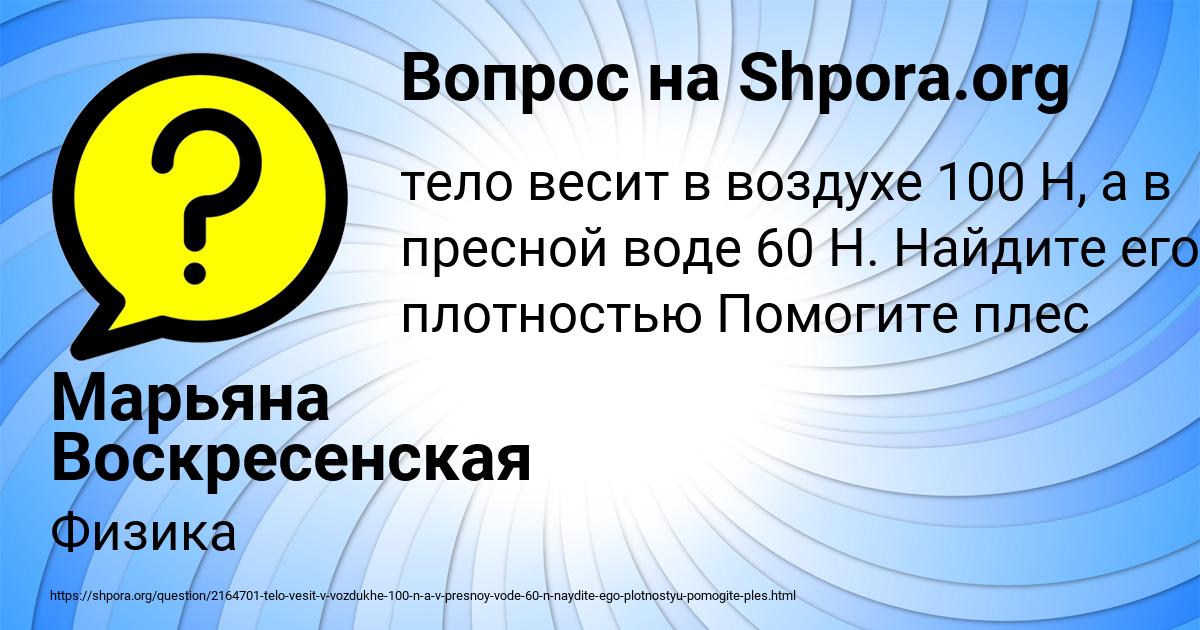 Картинка с текстом вопроса от пользователя Марьяна Воскресенская