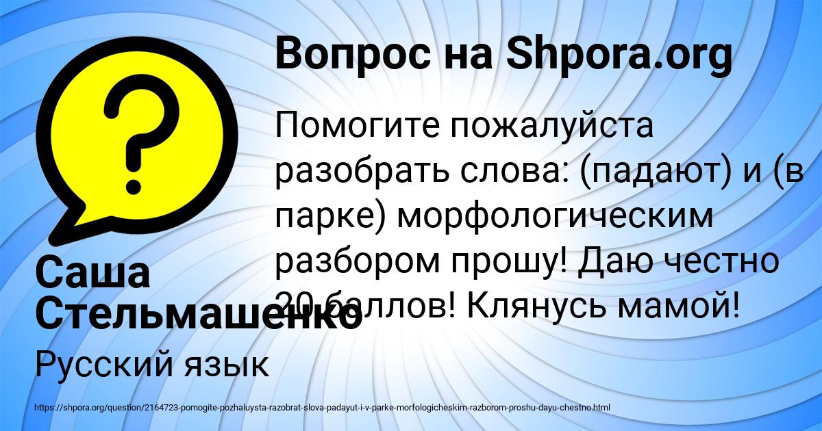 Картинка с текстом вопроса от пользователя Саша Стельмашенко