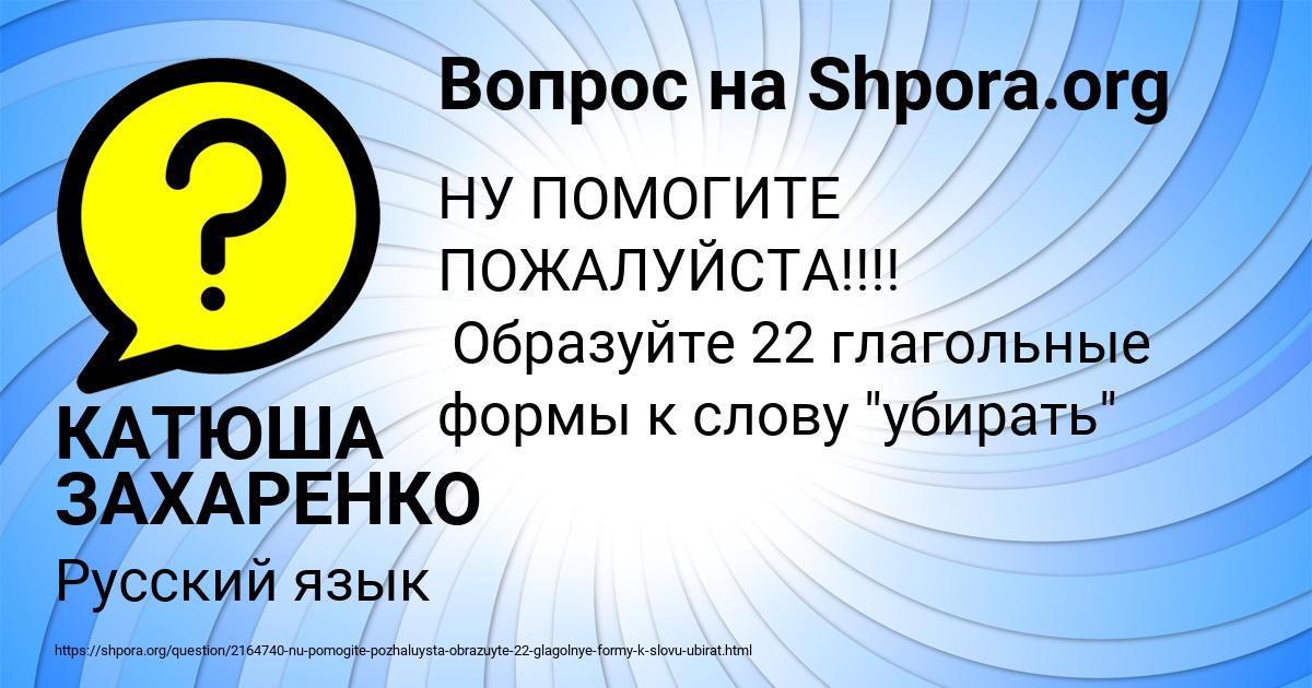 Картинка с текстом вопроса от пользователя КАТЮША ЗАХАРЕНКО