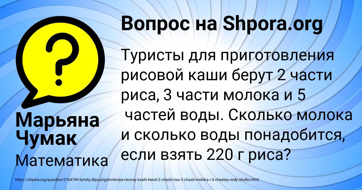 Картинка с текстом вопроса от пользователя Марьяна Чумак