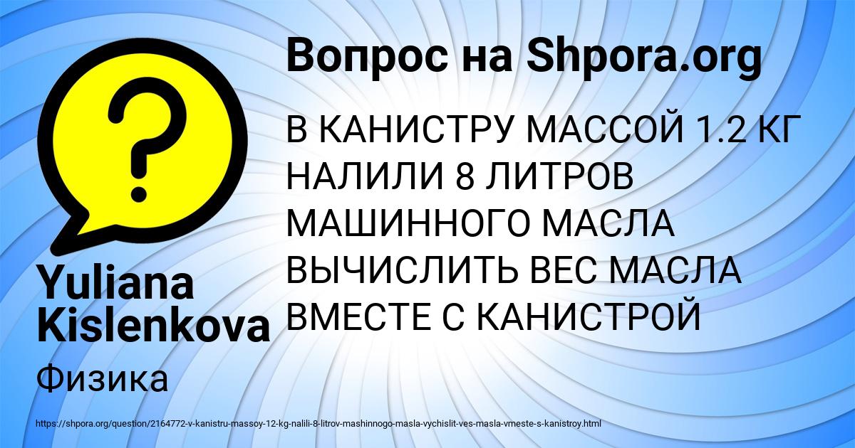 Картинка с текстом вопроса от пользователя Yuliana Kislenkova