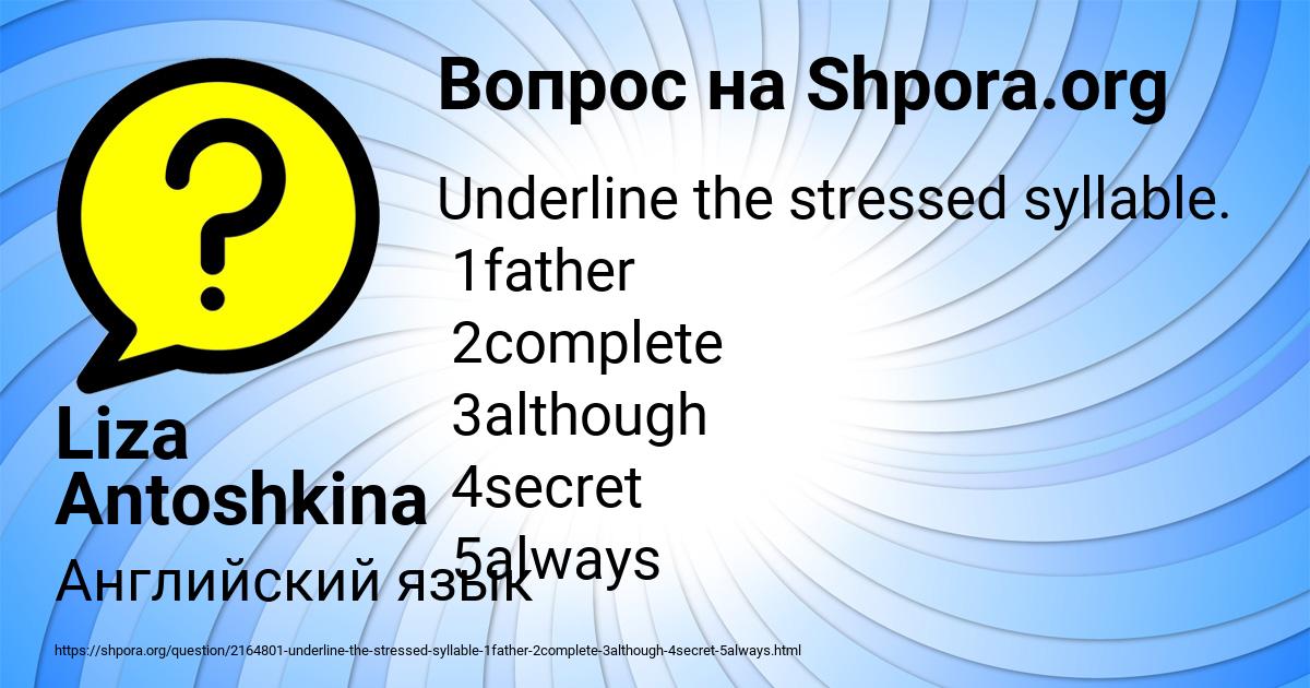 Картинка с текстом вопроса от пользователя Liza Antoshkina