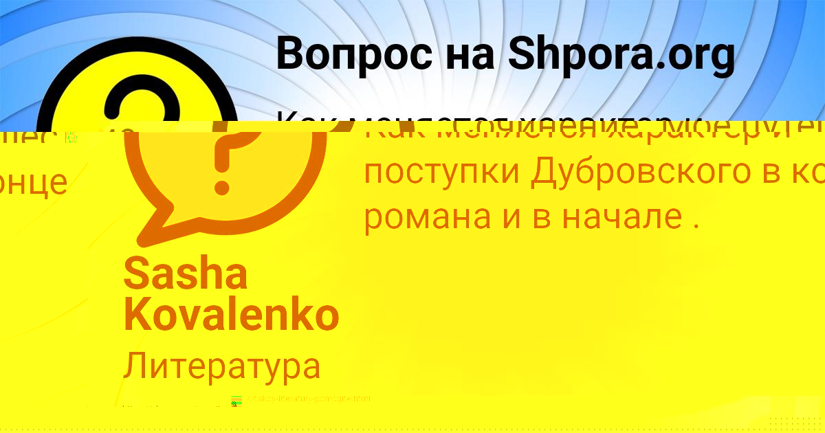 Картинка с текстом вопроса от пользователя АЛИНКА ТЕРЕЩЕНКО
