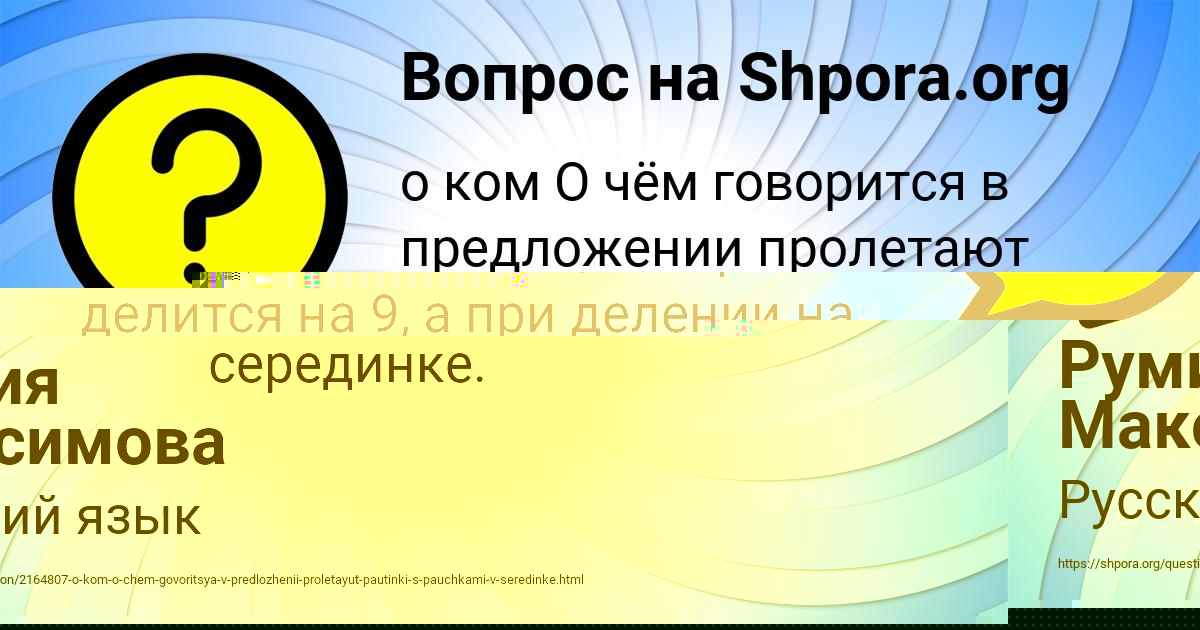 Картинка с текстом вопроса от пользователя Румия Максимова