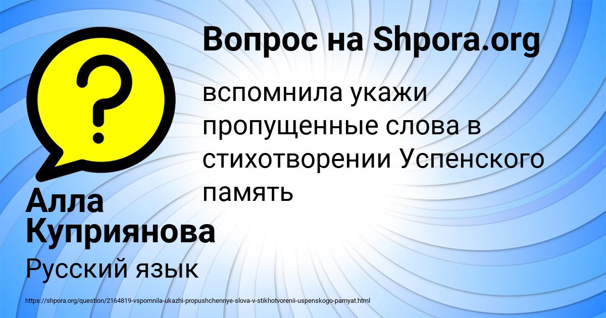 Картинка с текстом вопроса от пользователя Алла Куприянова