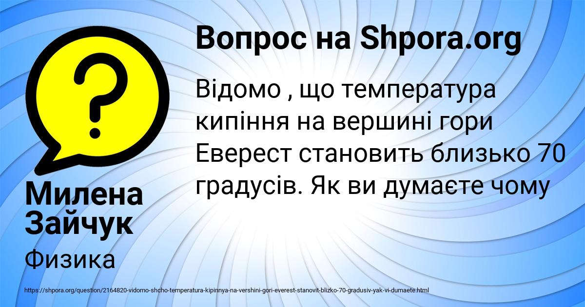 Картинка с текстом вопроса от пользователя Милена Зайчук