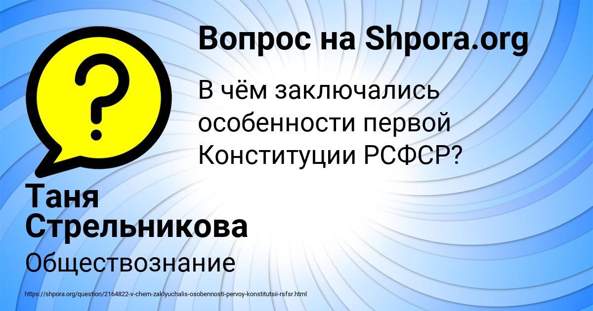 Картинка с текстом вопроса от пользователя Таня Стрельникова