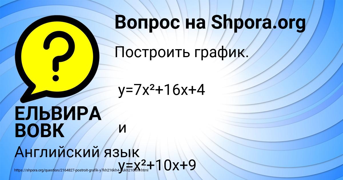 Картинка с текстом вопроса от пользователя ЕЛЬВИРА ВОВК