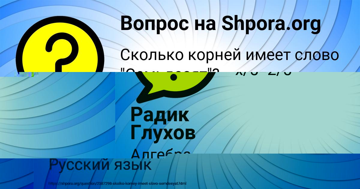 Картинка с текстом вопроса от пользователя Радик Глухов