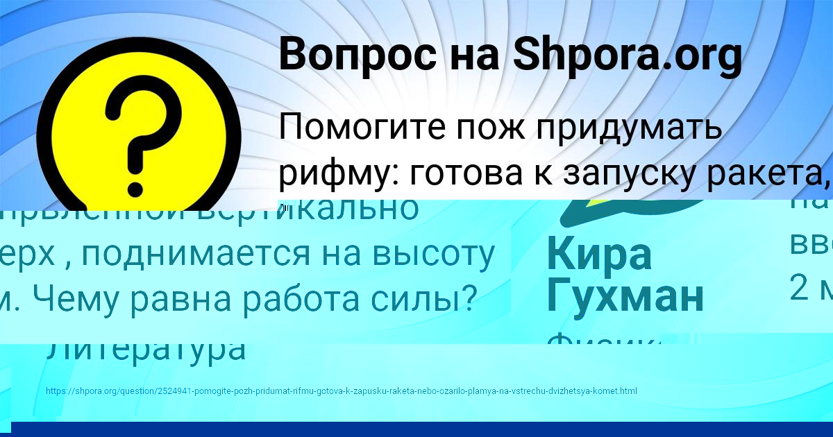 Картинка с текстом вопроса от пользователя Кира Гухман