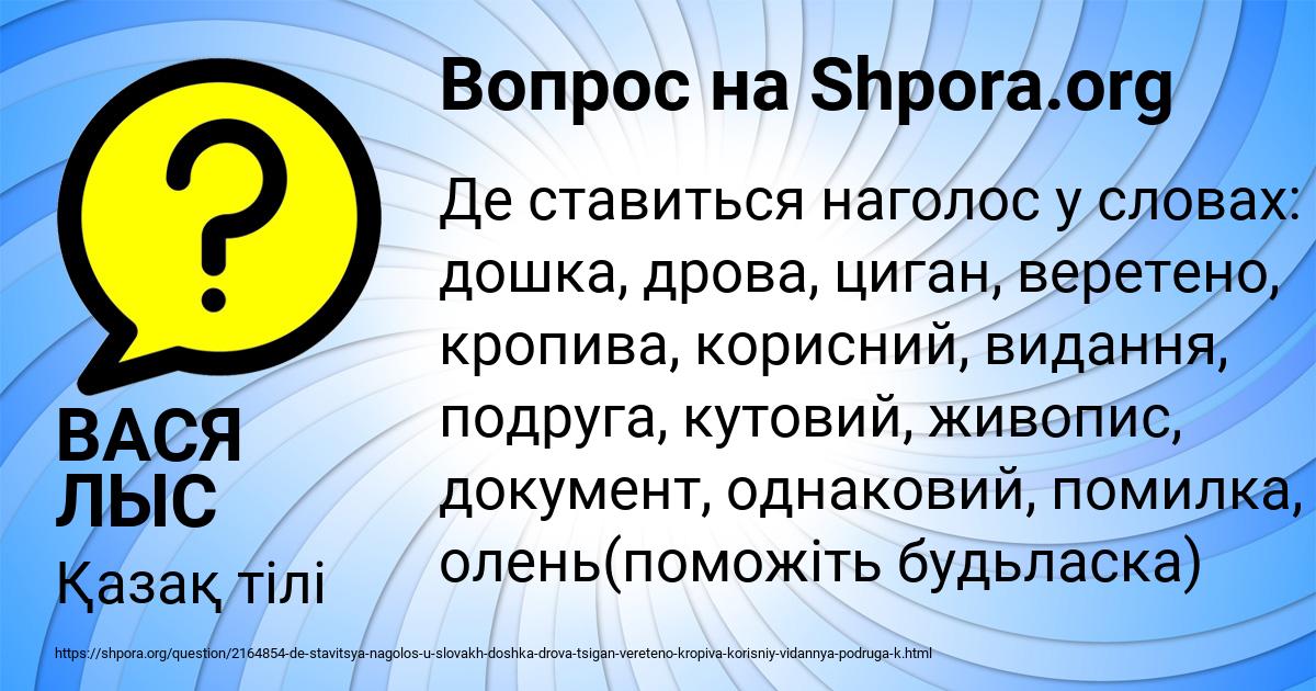 Картинка с текстом вопроса от пользователя ВАСЯ ЛЫС