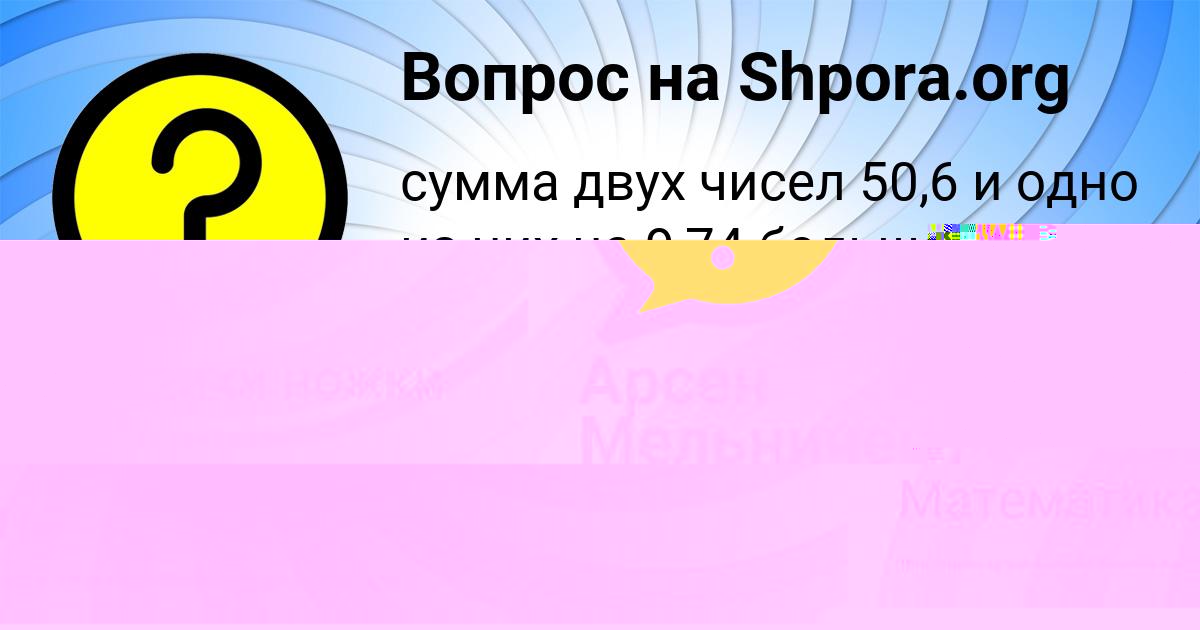Картинка с текстом вопроса от пользователя Арсен Мельниченко