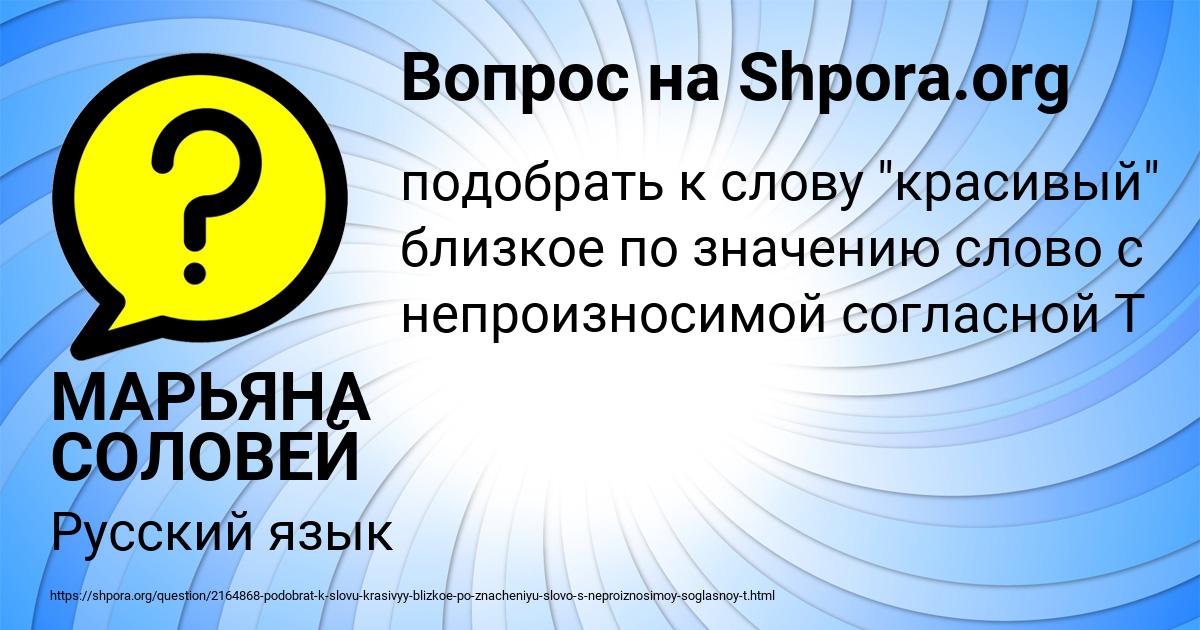Картинка с текстом вопроса от пользователя МАРЬЯНА СОЛОВЕЙ