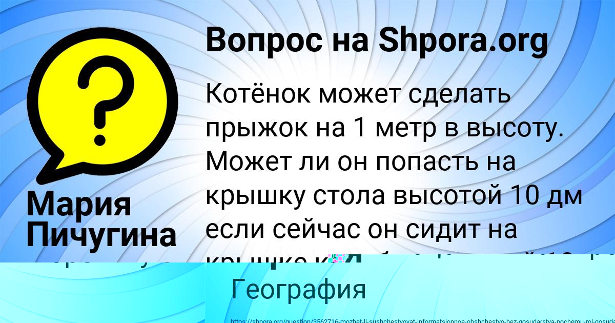 Картинка с текстом вопроса от пользователя Соня Бабуркина