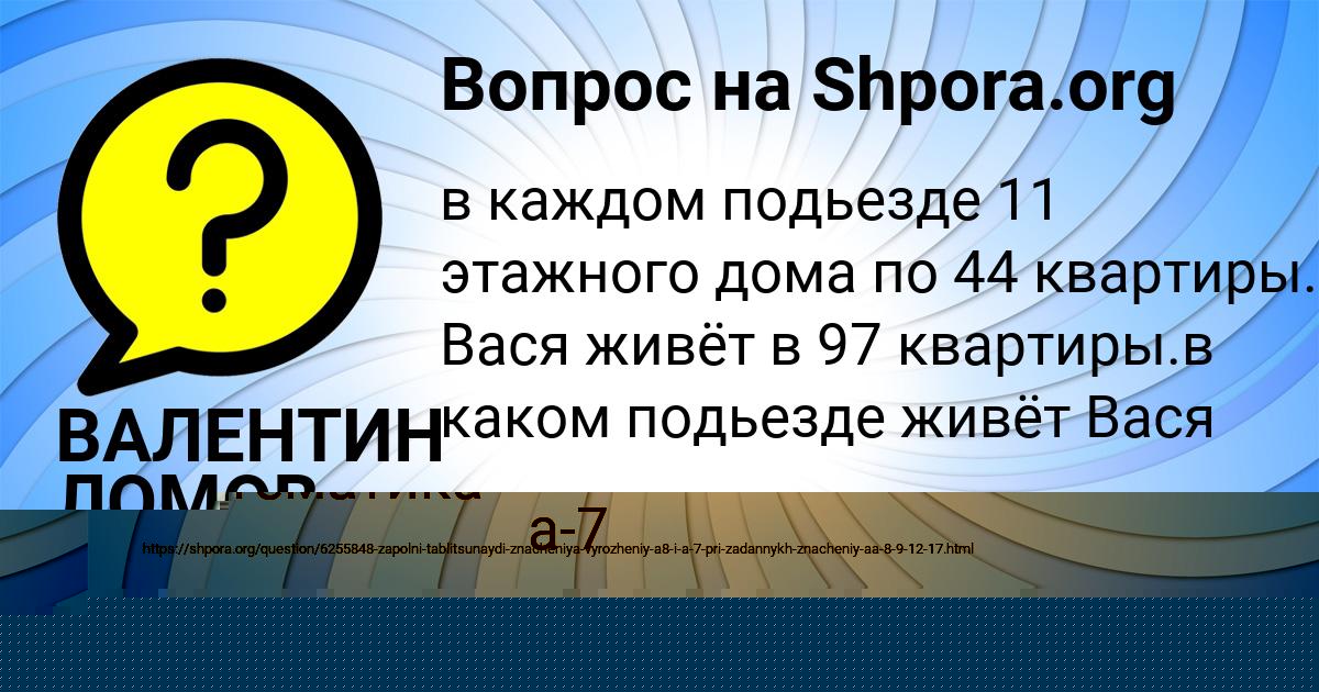 Картинка с текстом вопроса от пользователя ВАЛЕНТИН ЛОМОВ