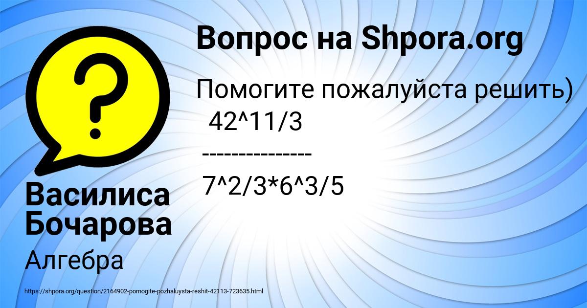Картинка с текстом вопроса от пользователя Василиса Бочарова