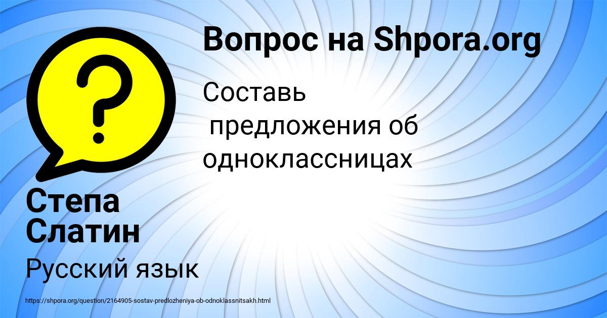 Картинка с текстом вопроса от пользователя Степа Слатин