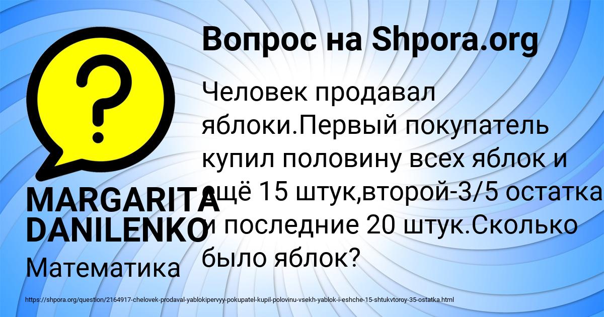 Картинка с текстом вопроса от пользователя MARGARITA DANILENKO