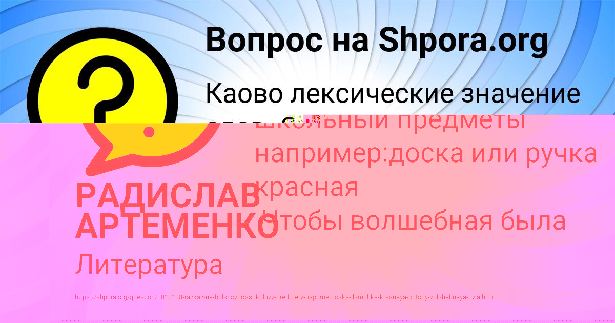 Картинка с текстом вопроса от пользователя Алена Савина