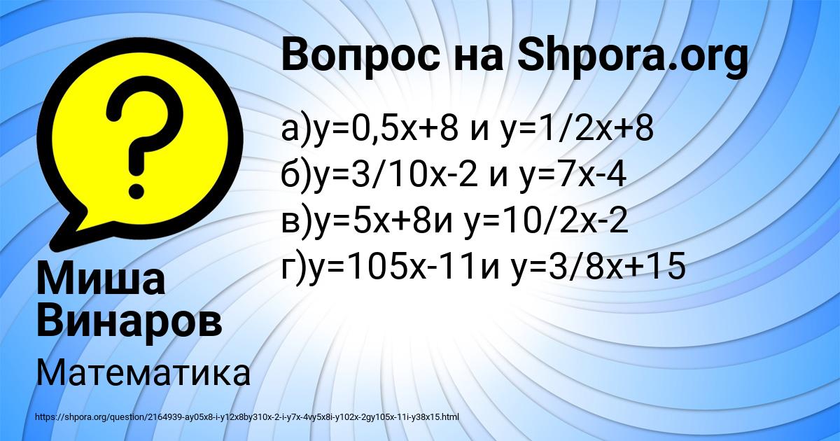 Картинка с текстом вопроса от пользователя Миша Винаров