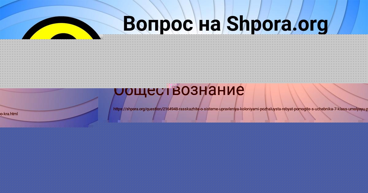 Картинка с текстом вопроса от пользователя Ленчик Байдак