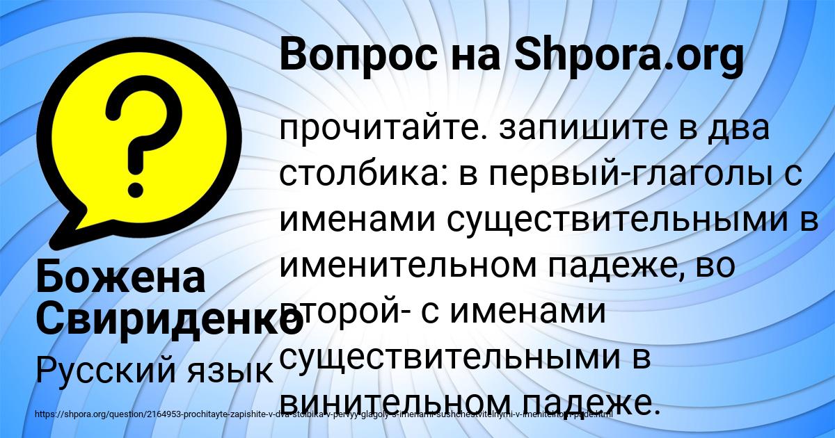 Картинка с текстом вопроса от пользователя Божена Свириденко