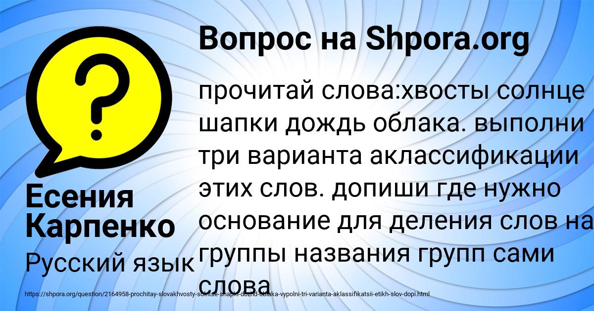 Картинка с текстом вопроса от пользователя Есения Карпенко