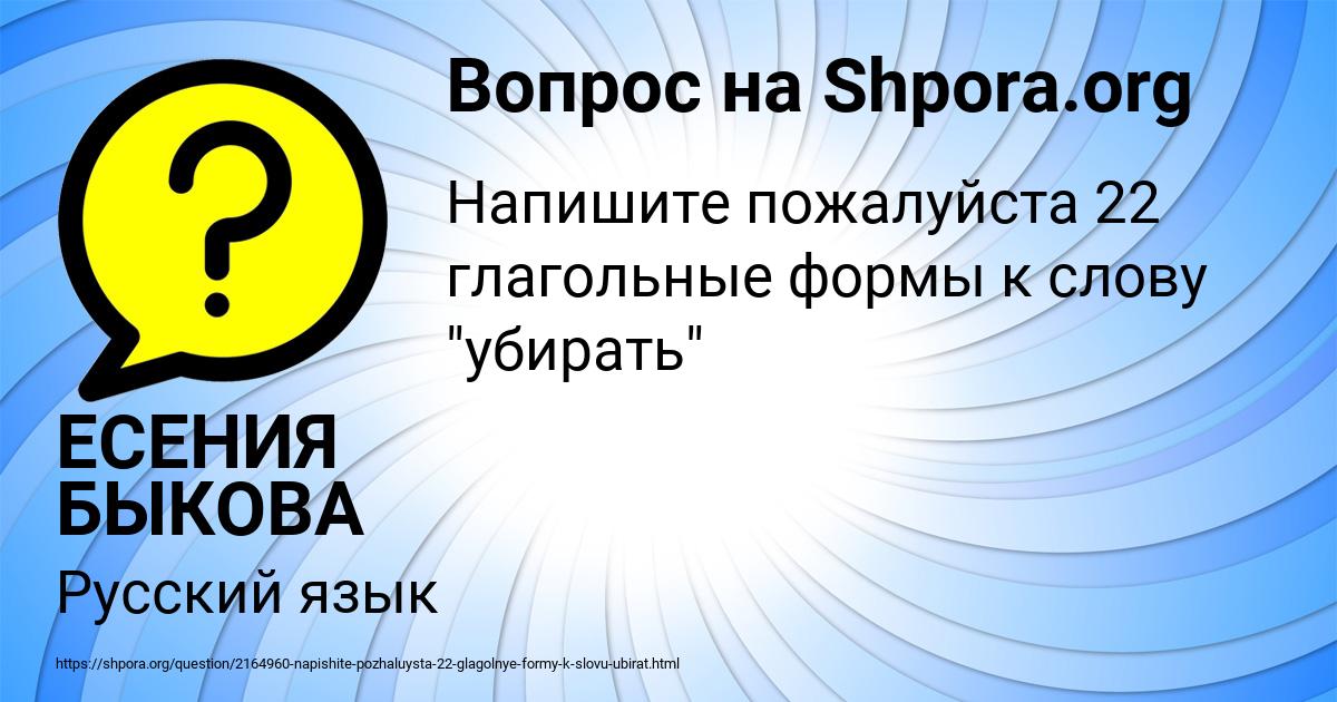 Картинка с текстом вопроса от пользователя ЕСЕНИЯ БЫКОВА