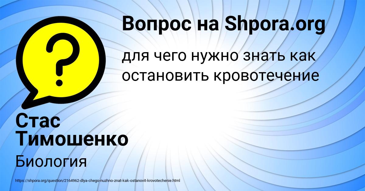Картинка с текстом вопроса от пользователя Стас Тимошенко