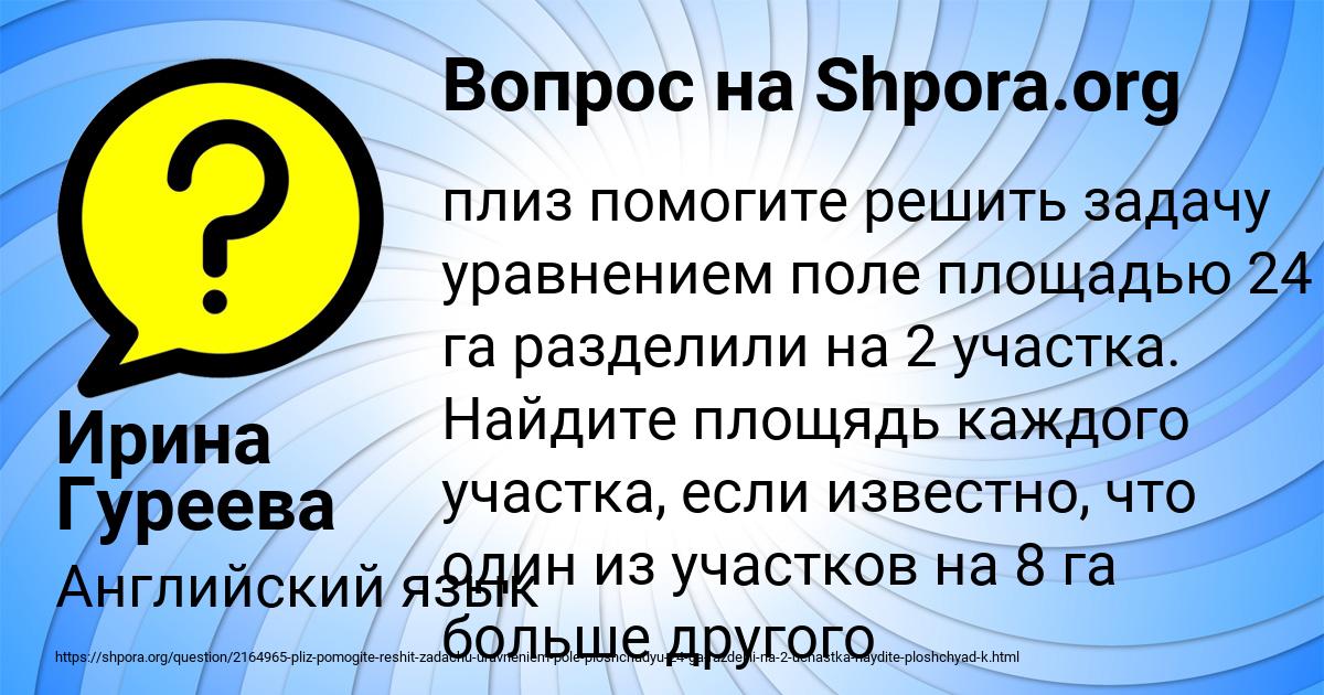 Картинка с текстом вопроса от пользователя Ирина Гуреева