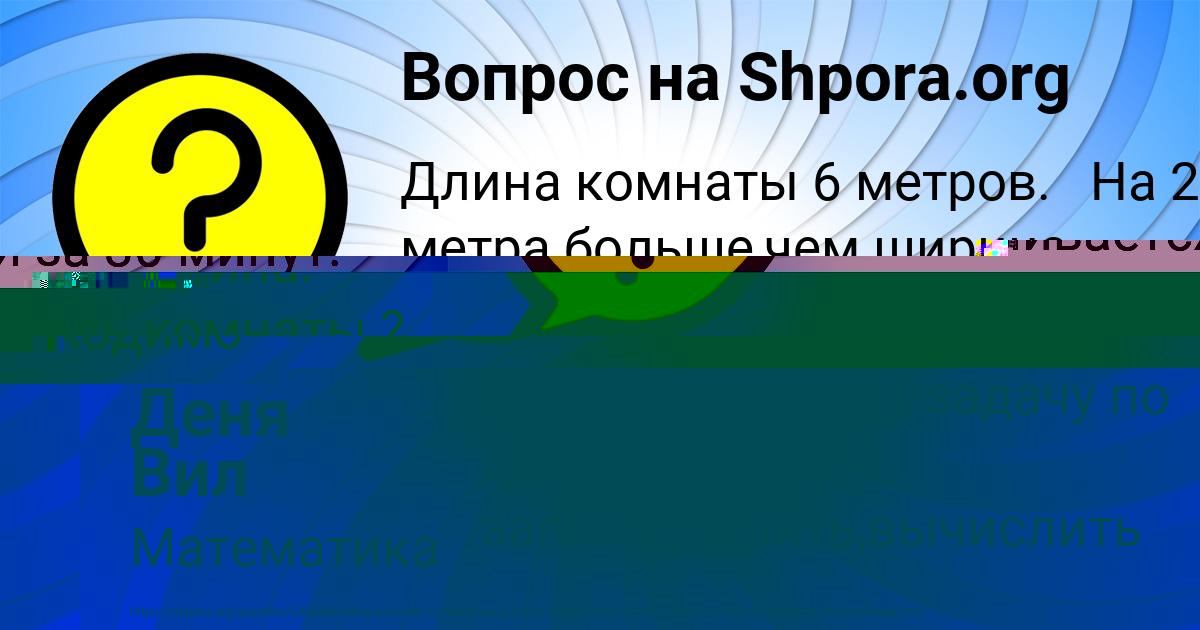 Картинка с текстом вопроса от пользователя Айжан Кобчык