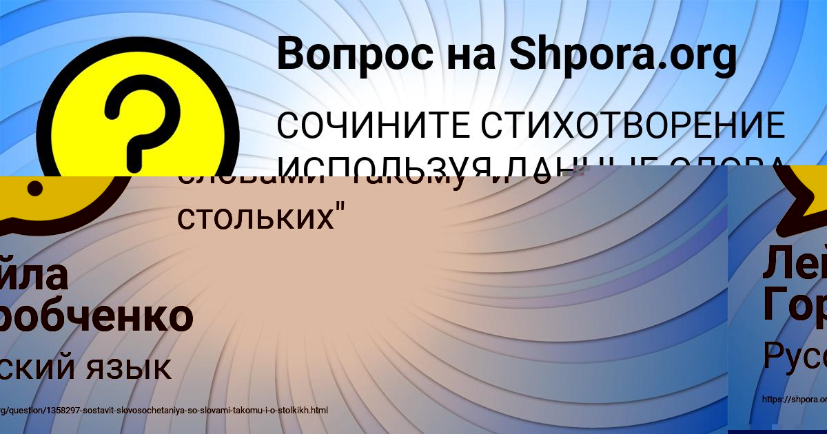 Картинка с текстом вопроса от пользователя Толик Рябов