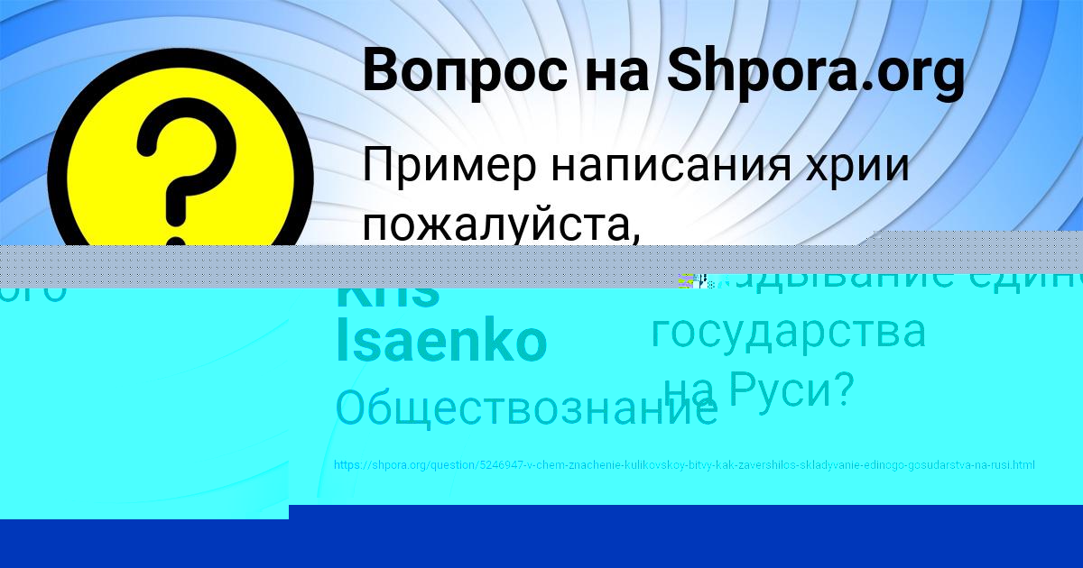 Картинка с текстом вопроса от пользователя СОФИЯ ТУМАНСКАЯ
