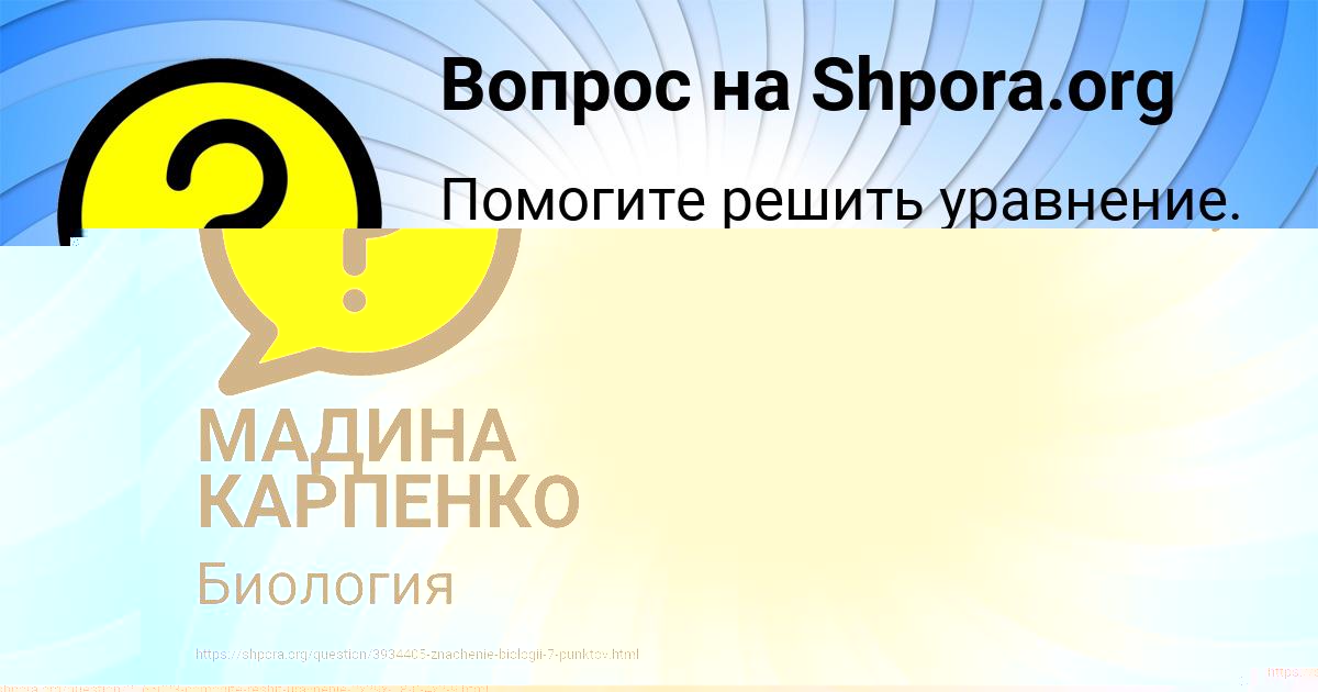 Картинка с текстом вопроса от пользователя Таня Гагарина