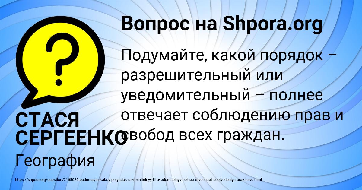 Картинка с текстом вопроса от пользователя СТАСЯ СЕРГЕЕНКО