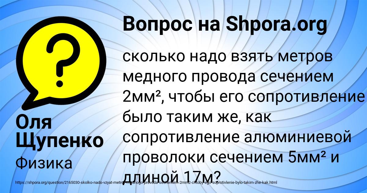 Картинка с текстом вопроса от пользователя Оля Щупенко